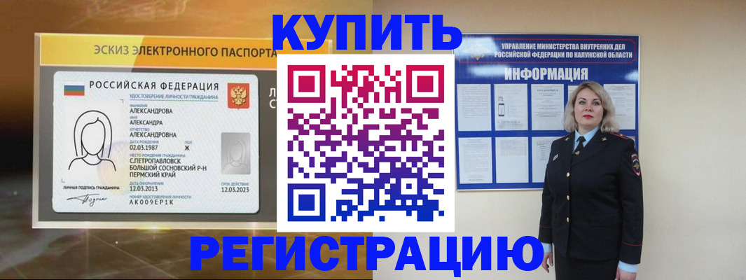 миграционный учет в Лысьве