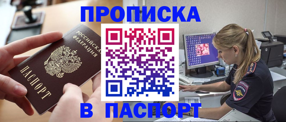 прописка гарантия в Лысьве