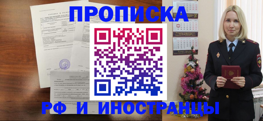 временная регистрация адрес в Лысьве